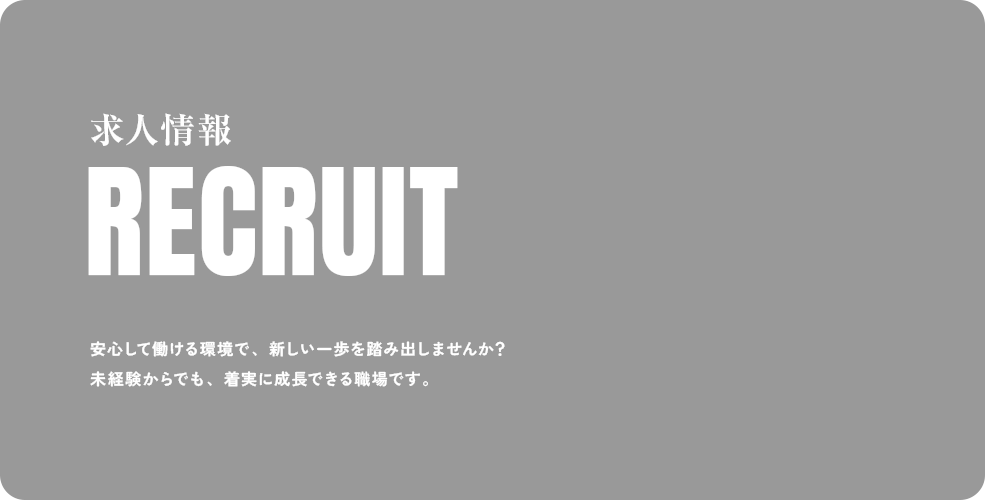 bnr_half_recruit_cover